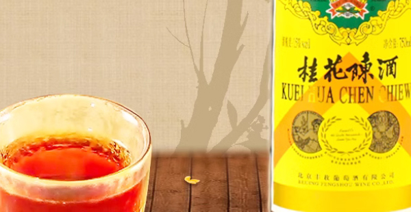 桂花酒品牌定位案例分析