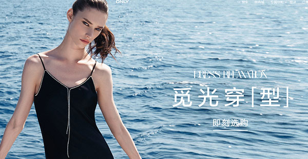 ONLY品牌定位是什么？消費(fèi)群體有哪些？