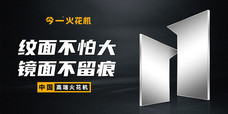 “今一”數(shù)控機(jī)床品牌定位案例<br>問鼎世界，大國(guó)崛起！大型工業(yè)設(shè)備的品牌之路