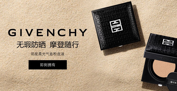 紀(jì)梵希品牌定位是什么？屬于什么檔次？