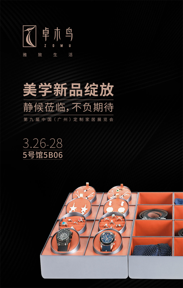 卓木鳥(niǎo)收納品牌戰(zhàn)略案例