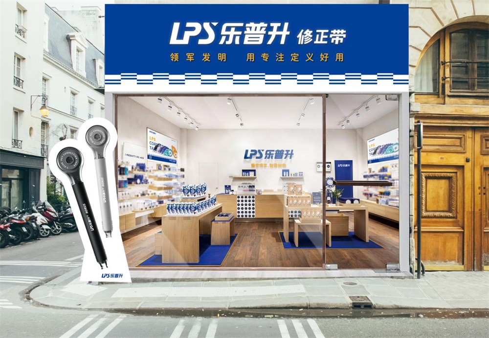 樂(lè)普升修正帶品牌定位案例