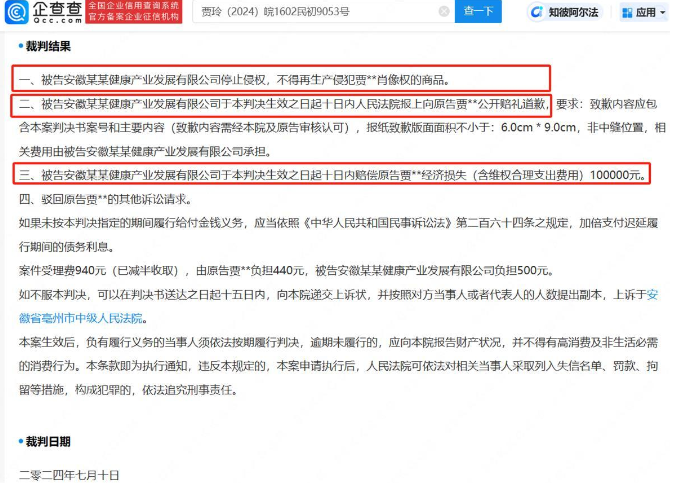 賈玲起訴黑咖啡生產(chǎn)商廣告，誤導(dǎo)大眾代言假象獲賠十萬(wàn)