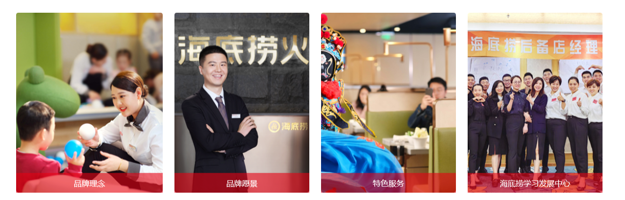 海底撈定位變了嗎，選霸王茶姬創(chuàng)始人有哪些戰(zhàn)略布局？