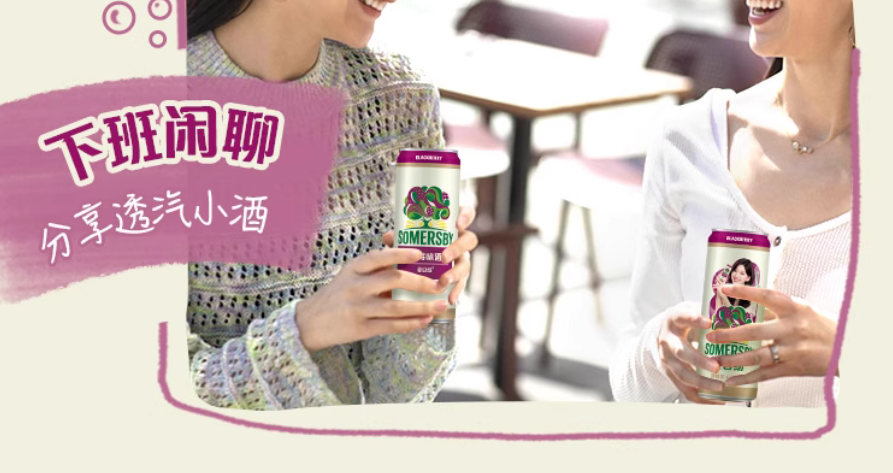 蘋果酒品牌定位案例分析