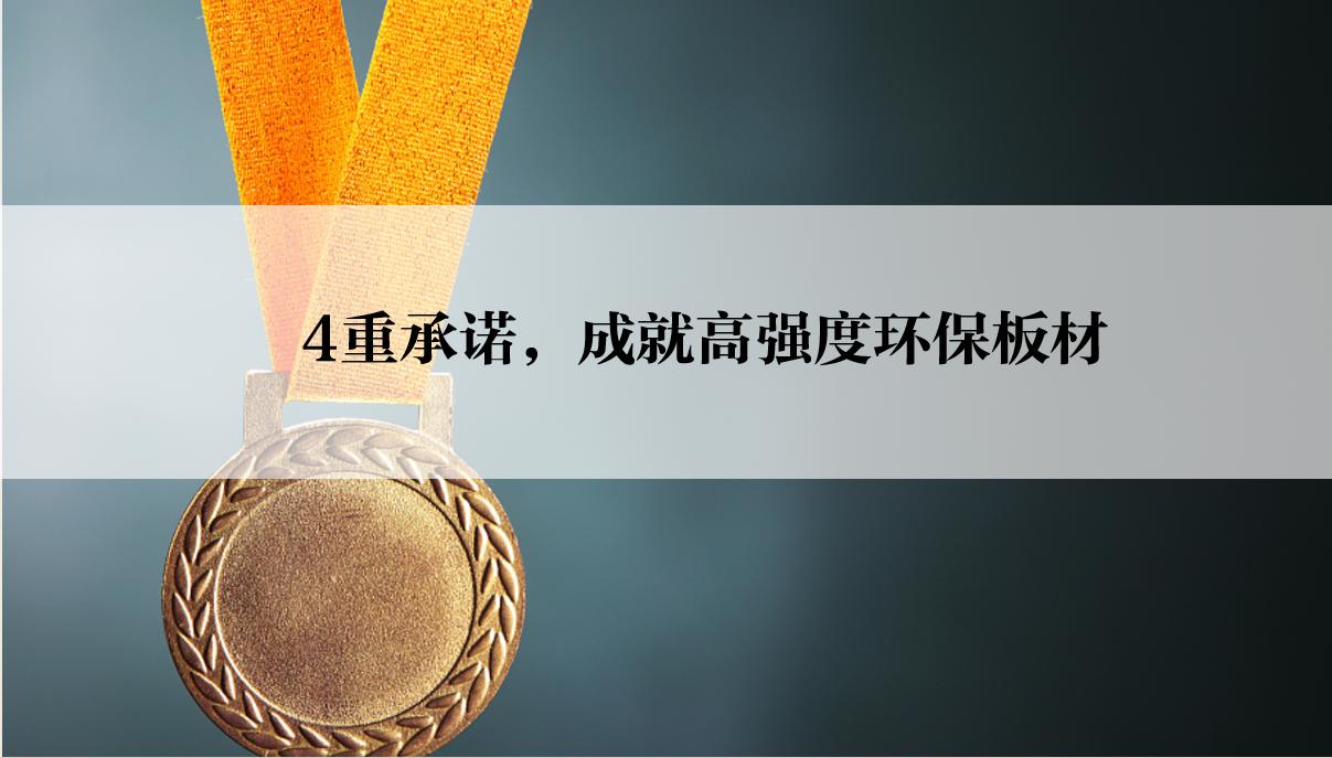 板材品牌營銷策劃案例