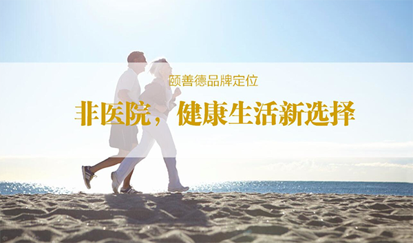 醫(yī)療品牌定位公司該如何選擇？