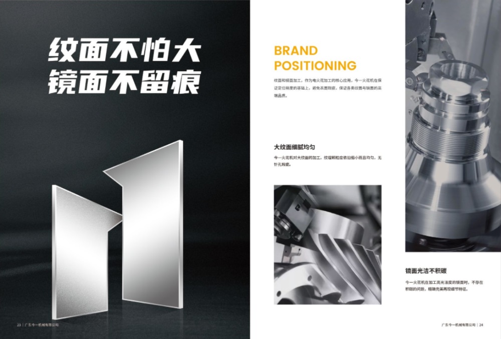 工業(yè)品品牌定位公司如何幫企業(yè)破局？非常差異今一案例深度解析